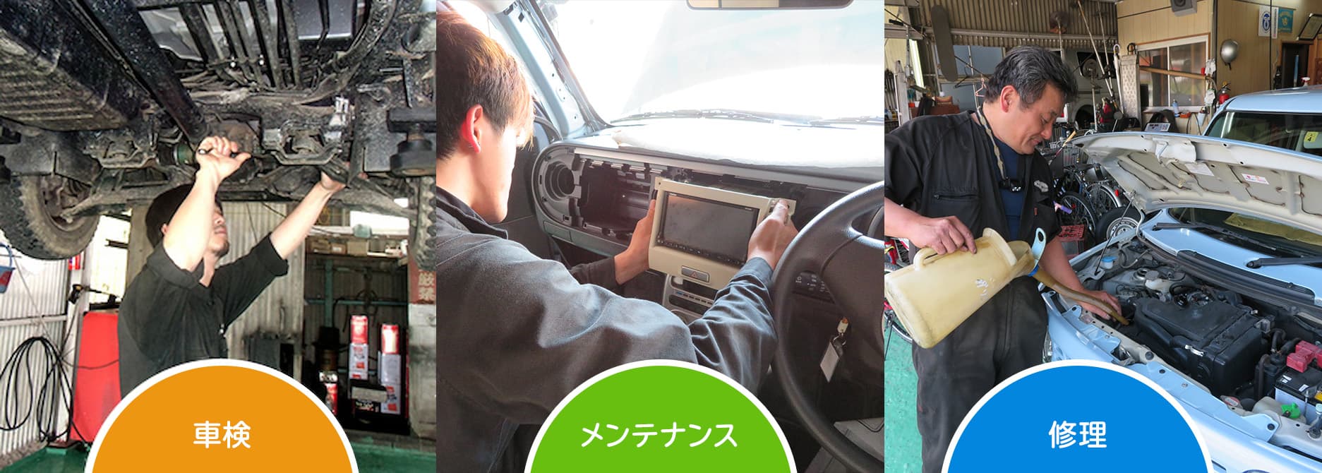 車を整備している写真3枚